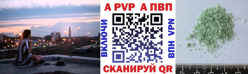 А ПВП СК  где найти наркотики  Алагир 