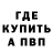 МЕФ кристаллы ALEX PENGBEN
