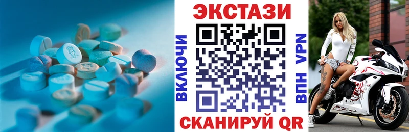 Экстази 250 мг  Алагир 